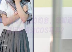Yiko湿润兔与海浪的约会，想知道兔子怎样玩转海边COS写真？