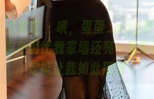 YouMi尤蜜荟 - 哦，蛋蛋_egg原图旅行摄影，这色调比我家墙还亮…股市都不一定能让我如此期待