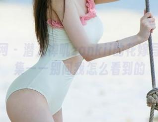 尤果网 - 潜入禅叽zankii的花嫁写真合集——别问我怎么看到的