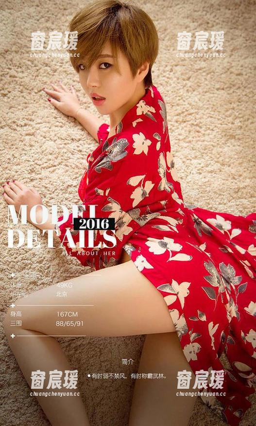 尤果网爱尤物 - 李浅浅校服美图合集，正值青春期的一轮定理-窗宸瑗