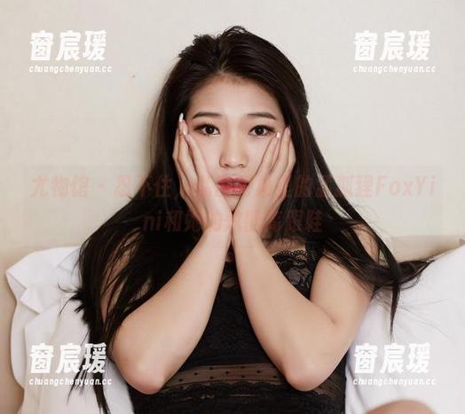 尤物馆 - 忍不住，私房图集里的孟狐狸FoxYini和她的炫酷高跟鞋-窗宸瑗
