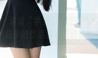 推女郎 - 谁说“学姐”不能是气质与俏皮并存？杨伊的作品集来打破你的偏见！