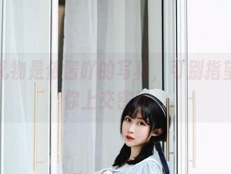 圣诞礼物是依酱吖的写真，可别指望我给你上交密码。