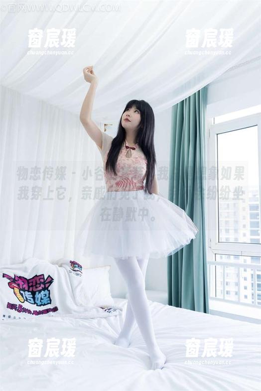 物恋传媒 - 小谷的套装：我总是想象如果我穿上它，亲戚们见了我，会不会纷纷坐在静默中。-窗宸瑗