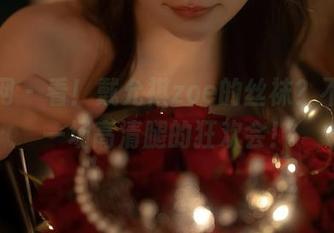 秀人网 - 看！戴允祺zoe的丝袜？不，是一场高清腿的狂欢会！