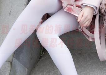 紧急企划 - 见希w的裤里丝写真集：当性感与优雅忍不住靠近