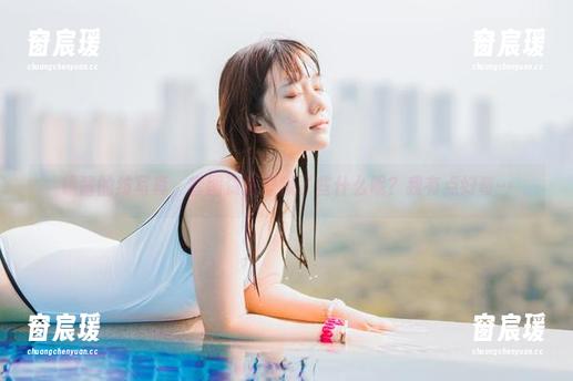 镜酱的纺写真，套图资源里藏了些什么呢？我有点好奇…-窗宸瑗